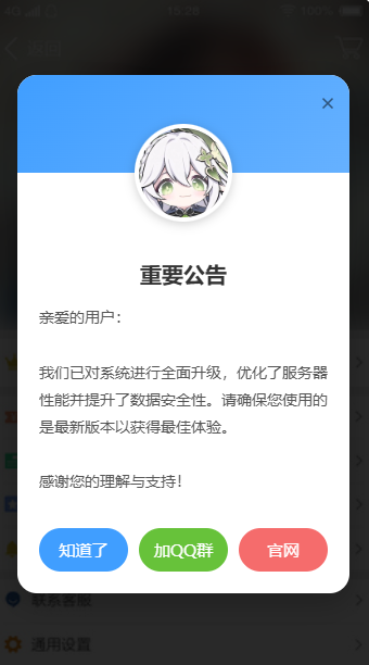 弹窗示例